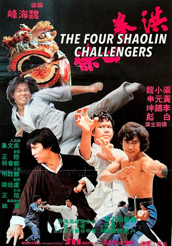 Image for The Four Shaolin Challengers
