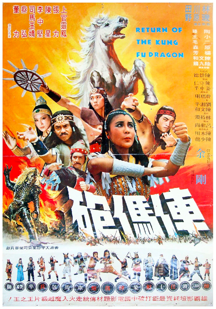 Image for Return of the Kung Fu Dragon