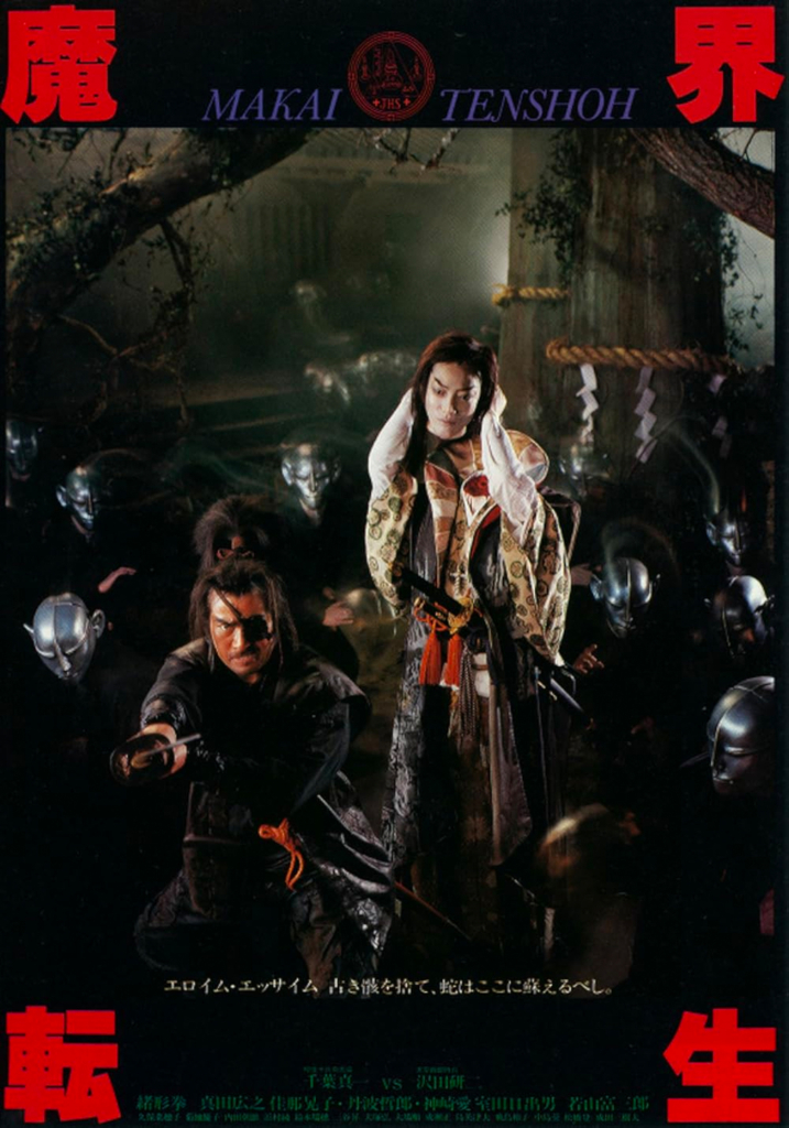 Image for Samurai Reincarnation